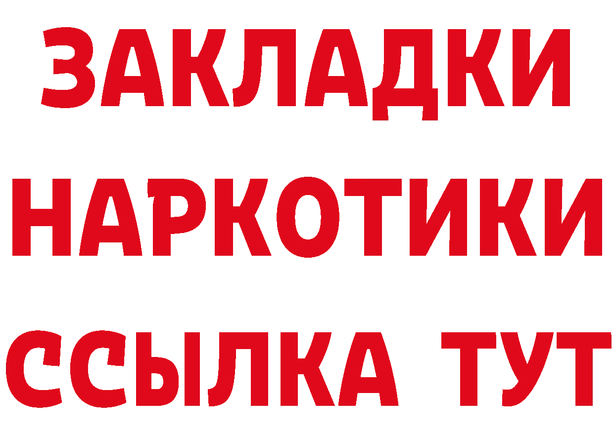 А ПВП VHQ ссылки это ссылка на мегу Зеленокумск