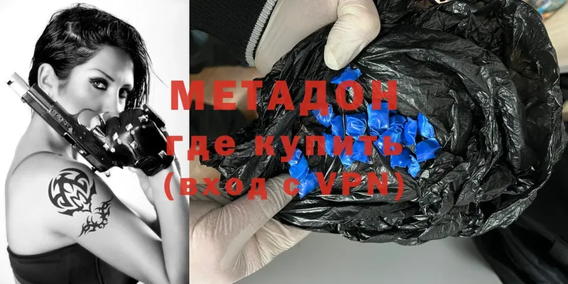 hydra   Зеленокумск  Метадон methadone 